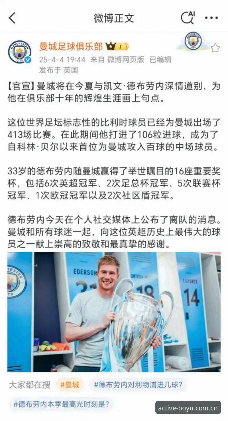 资深用户分享：从博鱼体育平台视角解读曼联中场双星引援内幕